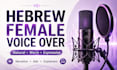 record a natural hebrew female voice over