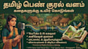 do professional native tamil voice over for your videos