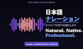 provide natural native japanese voice over and narration