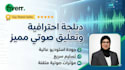 do professional arabic dubbing and character voice acting