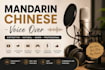 provide a chinese mandarin voice over