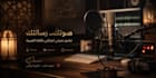 record arabic male voice over