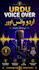 do urdu voice over professionally