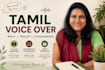record a warm and engaging tamil voice over