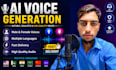 ai voice generate   audio