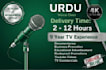 record a professional urdu voice over for ads and narration