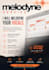 do melodyne for you