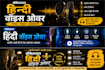 record a professional hindi voice over for your project
