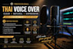 record a professional thai voice over