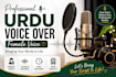 record a professional urdu female voice over
