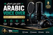 record a professional arabic voice over