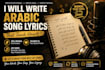write original arabic song lyrics for your next hit