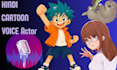do a versatile hindi  cartoon voiceover for animation