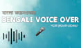 do bengali voice over for you