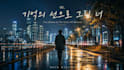 personalized song from your life story