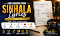 translate any language song into singable sinhala lyrics