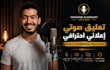 record a professional commercial egyptian arabic voice over