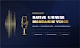 record a professional female chinese mandarin voiceover