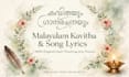 write malayalam song lyrics and poems kavitha