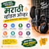 record a professional marathi voice over