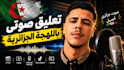 record a professional algerian darija voice over