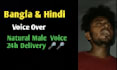 record professional bangla voice over and hindi songs