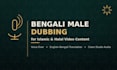 do bengali male dubbing for you content