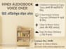 record professional hindi audiobook and learning voice over