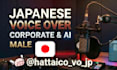 record a professional japanese voice over