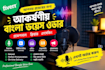 record a professional bengali voice over for your project
