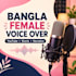 record a clear bangla female voice over