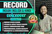 record a real conversational voiceover in hindi