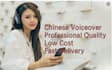 record professional female voice over in chinese mandarin