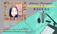 record english voice over with chinese accent