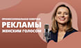 be your professional native russian voice over artist