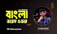 record top quality bengali voice over in 24 hour