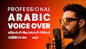 record a professional arabic male voice over