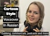 record a unique cartoon style voiceover in russian
