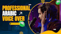 record a moroccan darija arabic voice over less 24 hour