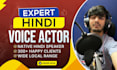 do the professional hindi male movie dubbing and voiceover