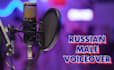 record a professional ukrainian and russian male voiceover