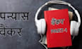 do female voice over in nepali
