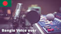 do your bangla, bengali voice over professionally