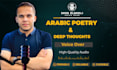 record professional arabic poetry and deep thoughts voice over