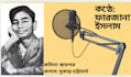 do professional bengali voiceover for you