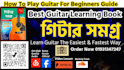 give you best guitar learning book