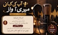 be your professional urdu and english voice over