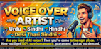 do urdu hindi sindhi thari voice over no ai real human guaranteed