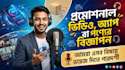 record professional bengali voice over for anything