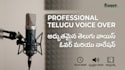 record telugu voice over for audiobooks and e learning